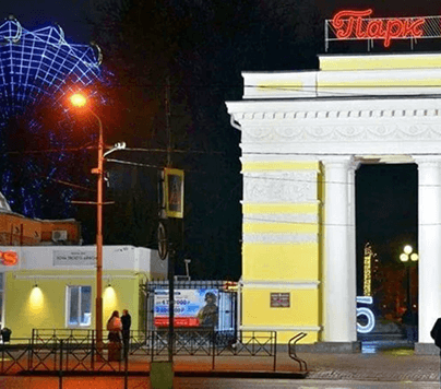 Центральный парк
